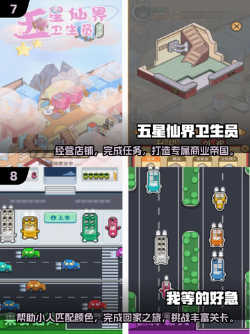 2024热门游戏🔥大全，好玩到停不下来！🎮截图4