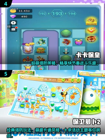 🔥经典塔防手游TOP榜！🎮怀旧玩家必入！截图3