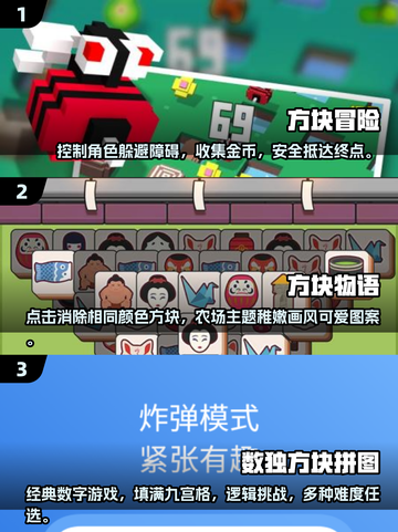 方块游戏合集🔥2025必玩Adventure💎截图2