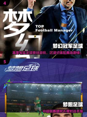 🎮2025超火足球游戏汇总！守门员模拟神操作💥截图3