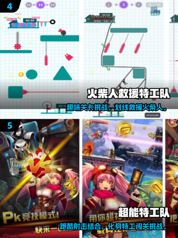 🔥2025特工队手游TOP榜新鲜出炉！🎮截图3
