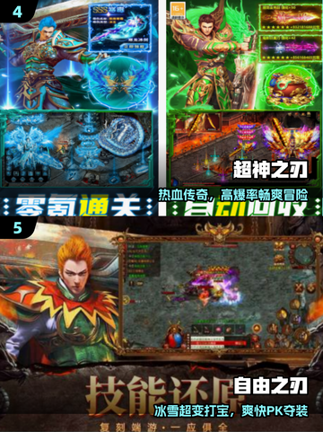 🔥2025必玩刃战网游TOP5💥截图3