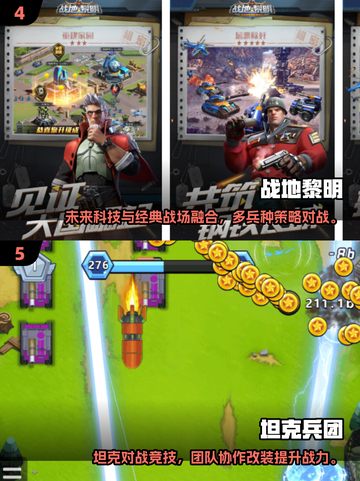 🔥2025最燃士兵游戏推荐！🎮💥截图3