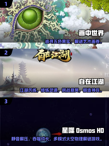 🔥2025冷门手游推荐！这些宝藏游戏你玩过吗？🎮✨截图2