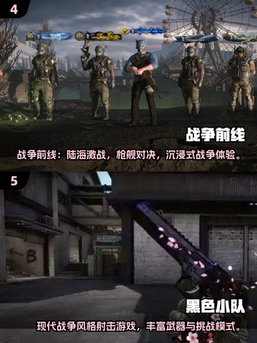 🔥2025免费射击游戏TOP榜💥在线畅玩推荐🎮截图3
