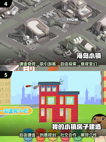 2024超🔥补房子游戏推荐 Ranking榜单💎截图3