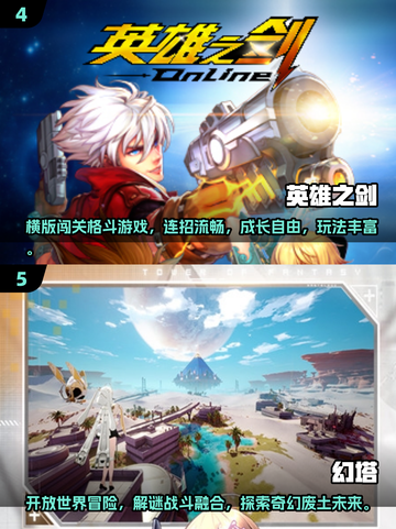 🔥2025必玩ARPG排行出炉！🎮截图3