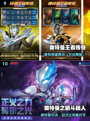 🔥5v5奥特曼激战！2025必玩手游💥截图5