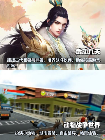 🔥2024必玩！安卓手游免广告合集🎉截图3