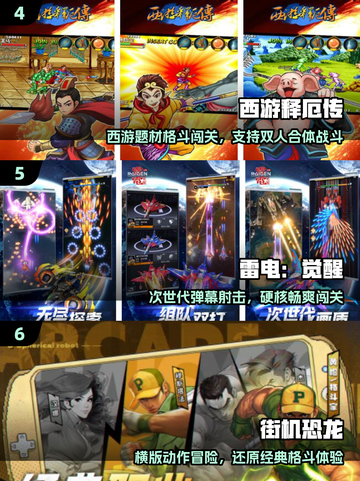 🔥100款街机神作曝光！2025必玩TOP榜💥截图3