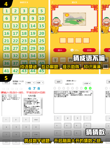 猜东西游戏🔥经典下载链接来了！快玩👉2025版截图3
