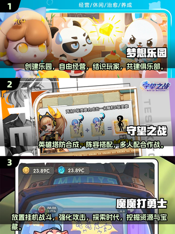 2025超🔥游戏排行榜✅免费又有趣的都在这！🎮截图2