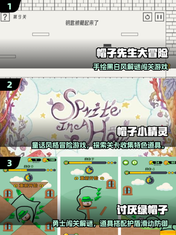 🎩💥超耐玩！戴帽子小人游戏大汇总2025🎮🔥截图2