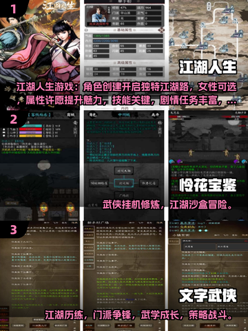 🔥2025必玩文字武侠单机游戏推荐✨截图2
