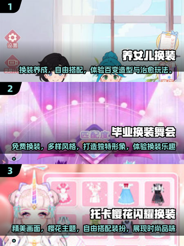 2025最🔥女生换装游戏推荐✨下载必备！截图2