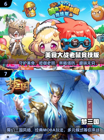🔥2025最受欢迎竞技游戏下载大全🎮截图4