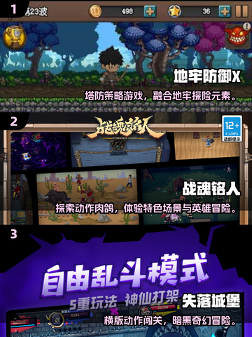 🔥2025元气骑士类似游戏推荐！🎮截图2