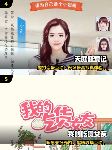2025合租恋爱游戏推荐🔥高热度养成玩法💥截图3