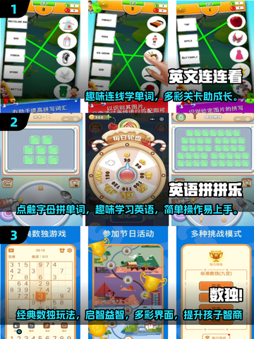 10～14岁孩子玩啥游戏好？免费益智游戏🔥排行2025截图2