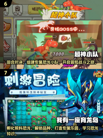 🔥2025机甲恐龙游戏排行榜💥单机玩家不容错过！🦖截图4
