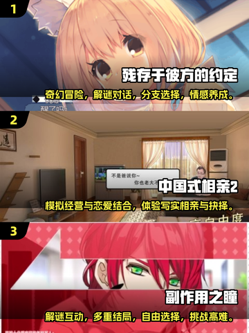 2025最🔥恋爱手游推荐❤玩了就停不下来！截图2