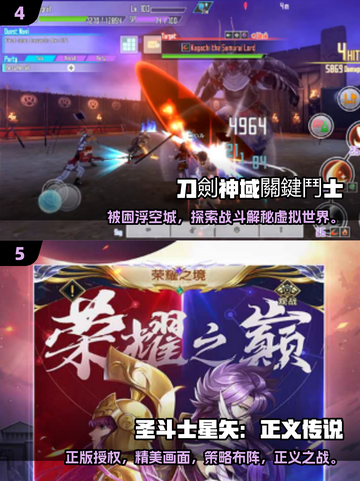 🔥2025最受欢迎刀剑神域手游大盘点！不容错过的顶级游戏🔥截图3