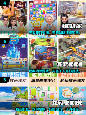专注力不够？这些游戏来帮忙！🔥🎮截图3