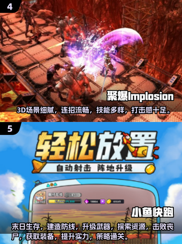 🔥11年手游TOP榜！🎮经典神作合集推荐截图3