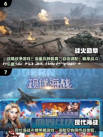 💥2025核战游戏TOP榜出炉！🔥截图4