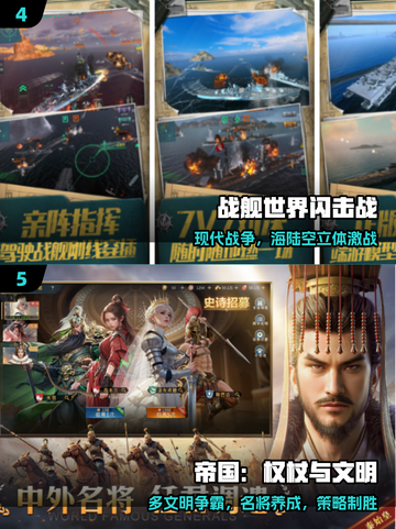 🔥2025最火策略网游TOP榜🎮截图3