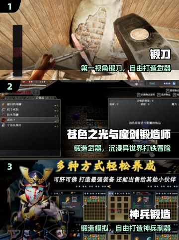 🔥2025最火锻刀游戏推荐！⚔截图2