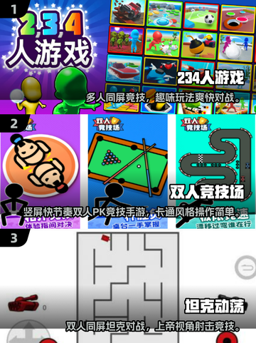 🔥双人单机游戏推荐！无网络也能嗨翻天🎮截图2