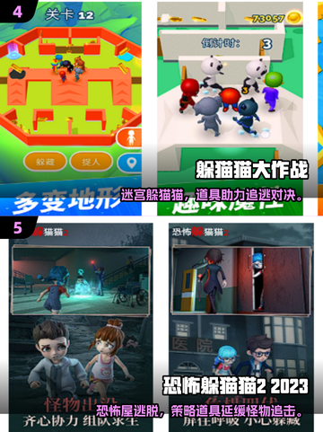 2025超火躲猫猫游戏合集🔥亲子互动必备！👨‍👩‍👧‍👦🎮截图3