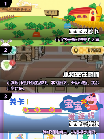 🎯5岁宝宝最爱小游戏合集！2025超🔥儿童游戏推荐🎮截图2