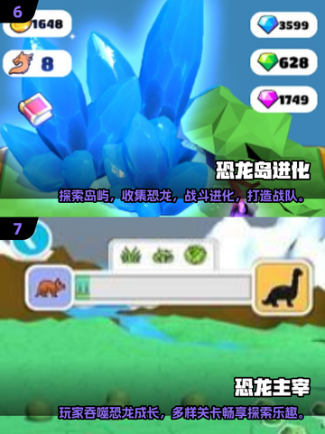 🦖超刺激！2025恐龙进化游戏大揭秘💥截图4