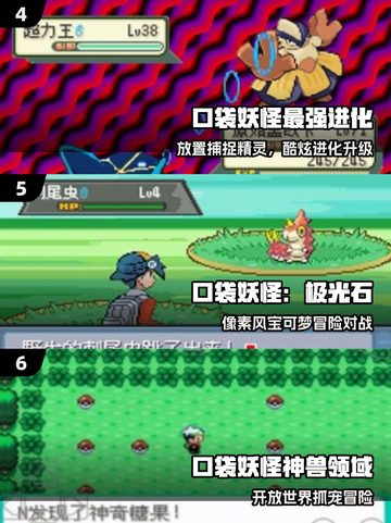 🔥十年经典抓宠游戏回归！🎮截图3