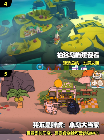 🏝2025最火天堂岛游戏TOP5🔥截图3