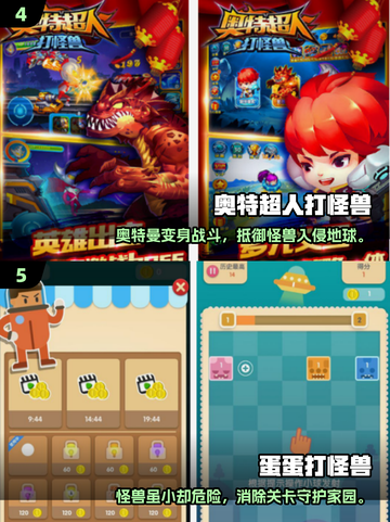 🔥2025怪兽大战手游TOP榜💥🎮截图3
