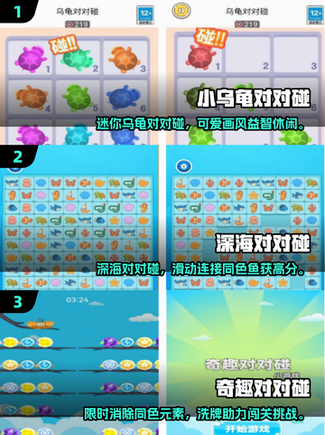 💥2025最火对对碰游戏免费玩！🎮截图2