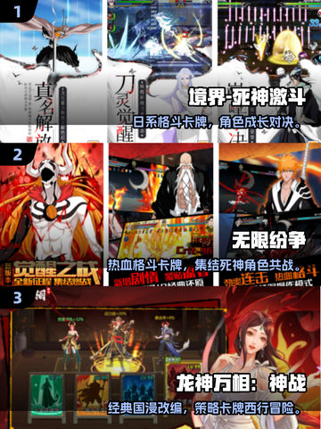 🔥2025高人气死神卡牌手游TOP榜💥🎮截图2