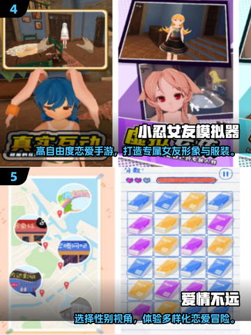 💔2025超火恋爱手游合集，快来下载体验！💥截图3