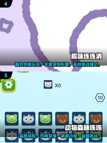 🔥2025最热宠物连连看手游推荐！🐾🎮截图3