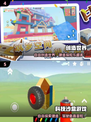 🔥2025最火沙盒手游榜单💥高人气游戏哪里下？🎮截图3
