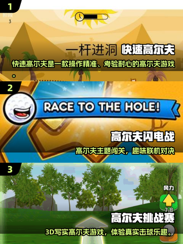 🔥2025超火3D高尔夫游戏推荐⛳玩到停不下来！截图2