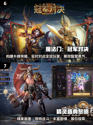 🔥2025必玩魔幻策略类单机游戏大全✨截图4