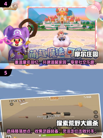 🔥2025超好玩手游排行榜🎉下载合集在这里！截图3