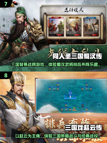 🔥战棋游戏爱好者必看！2025最值得玩的十大经典👇截图4