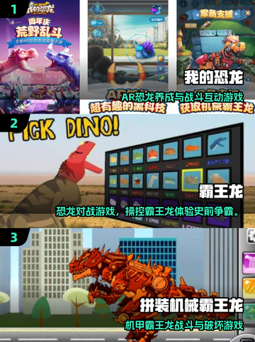🦖🔥2025最火霸王龙游戏合集！玩到停不下来截图2