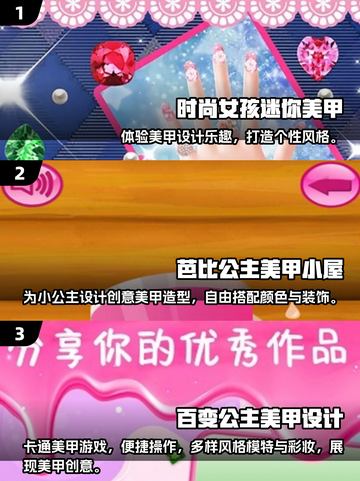 💅2025超好玩免费美甲手游大揭秘！✨截图2