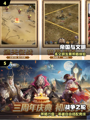 🔥2025最火帝国策略手游💥截图3